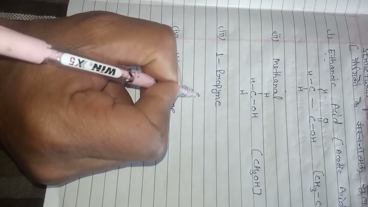 Iupac nomenclature#up board class 10#cbse class 10#science study material