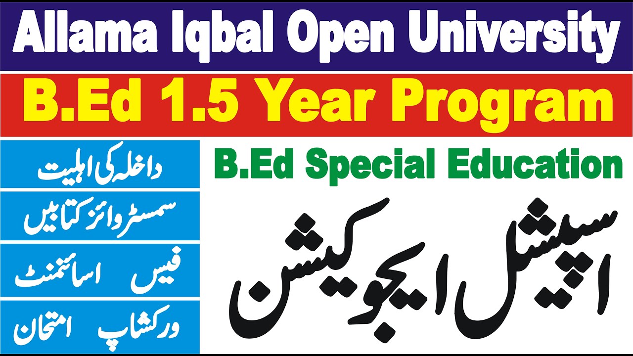 B.Ed 1.5 Year in Special Education AIOU | Special Education 1.5 Year B.Ed AIOU | AIOU Admission