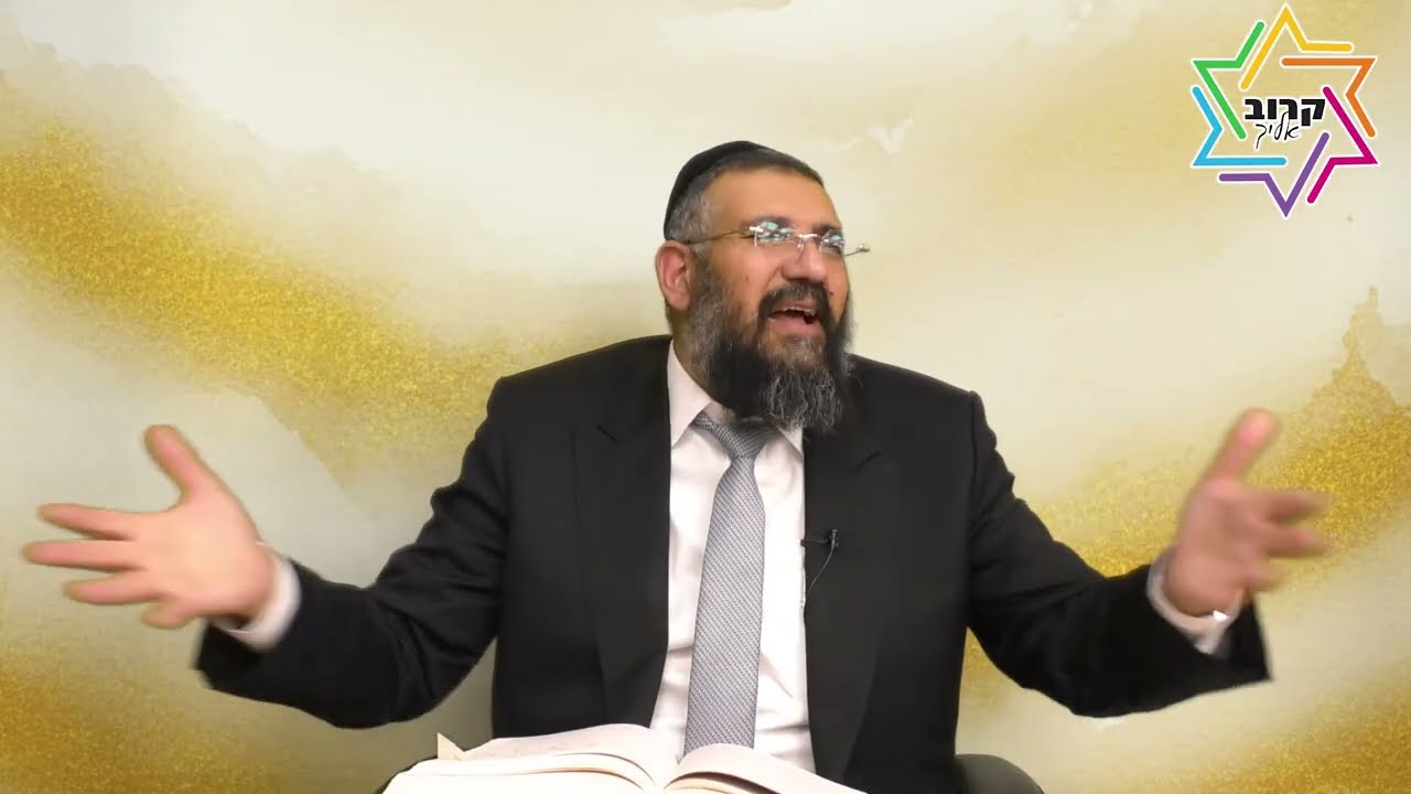 סוד השפע | הרב ארז אלחרר