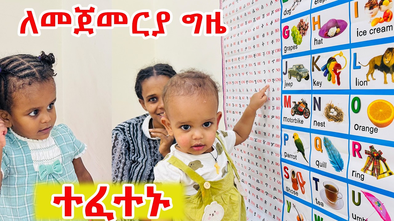 ልጆቼ እንዴት እንደማስተምራቸው ላሳያቹህ