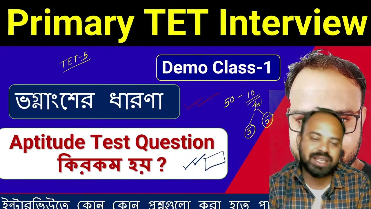 Primary Tet Interview Demo Class 01 | ভগ্নাংশের ধারণা | Math  for Primary Tet Interview Questions