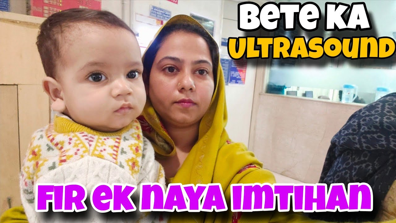 Mohammad ka ultrasound karvaya 🥹/Mere bachche ke lie sab dua karo🤲