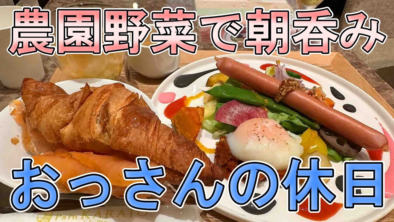 【限定カレー】おっさんの休日【ウェルビー】