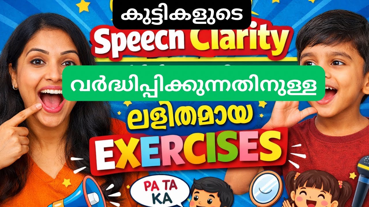 Simple Exercise Can Make a Big Difference in Your Child’s Speech Clarity