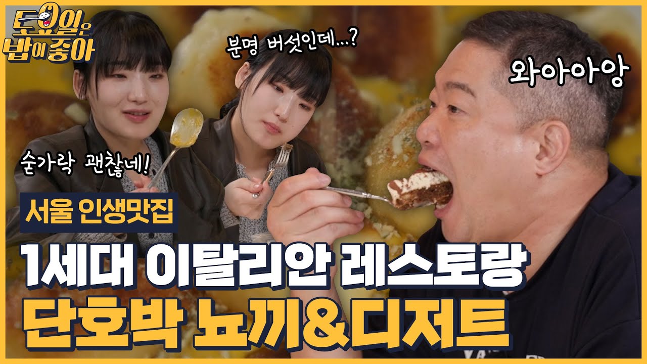 🍚EP.99 먹는 파스타마다 최애 음식 등극! 급기야 국자로 먹기 시작하는 히밥! [토요일은 밥이 좋아] 매주 (토) 오후 5시 본방송