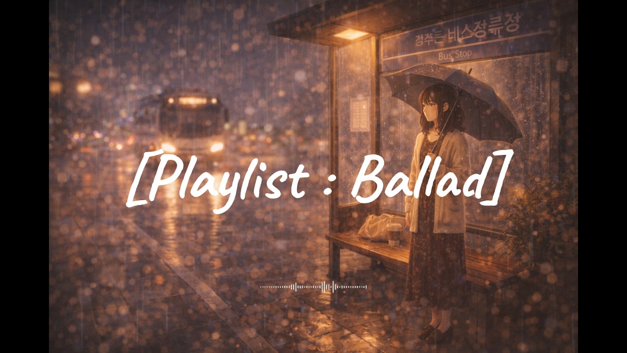 Playlist 아무도 없는 겨울 거리에서 듣는 감성 플리 ❄️ 새벽, 기억, 그리고