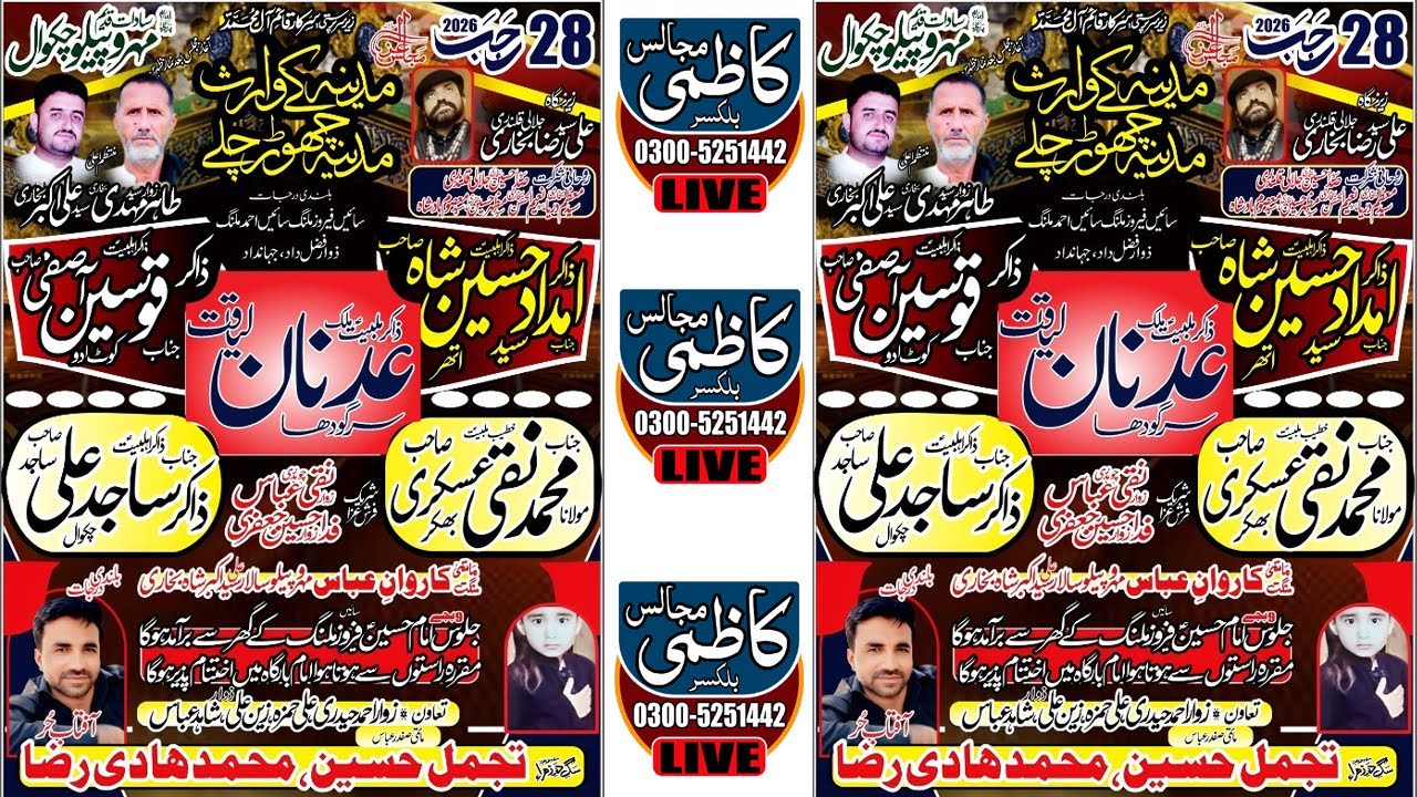 Live Majlis 28 Rajab 2026 | Imambarga Sadat Qadeem Mehru Pilu Chakwal | Kazmi Majalis Balkasar