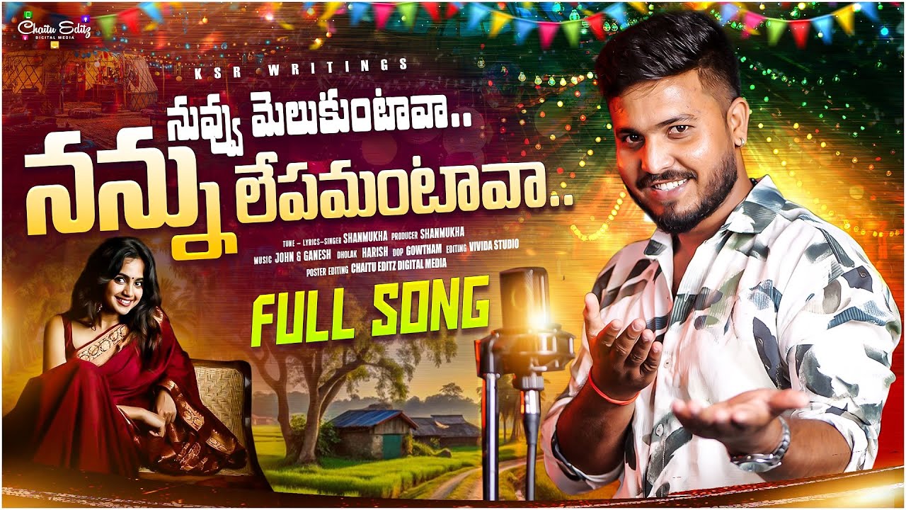 Nuvvu Melukuntava Nannu Lepamantava | Singer Shanmukha | Telugu Oora Mass Song 2025 | #Ksrwritings |