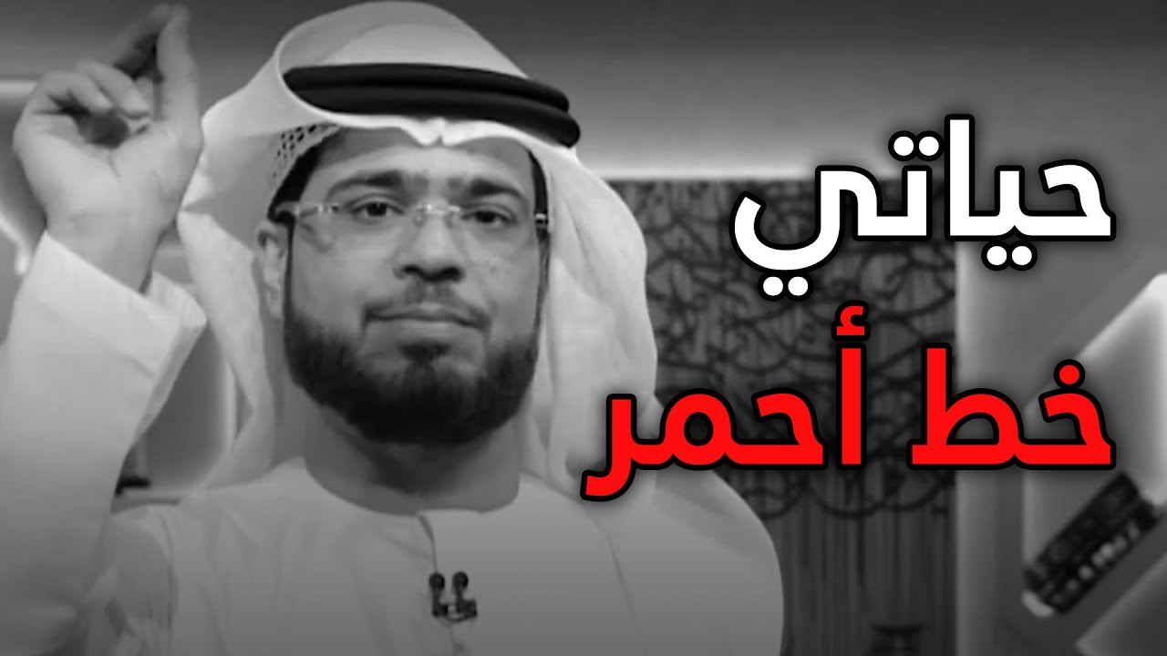 كيف تتصرف مع الناس المزعجة .. التي تنغّص عليك الحياة؟! الشيخ د. وسيم يوسف