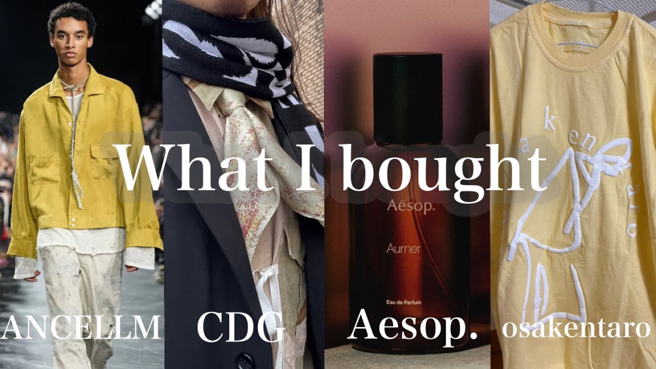 【購入品紹介】2025年最後に買ったもの紹介！ #ancellm #aesop #cdg #osakentaro