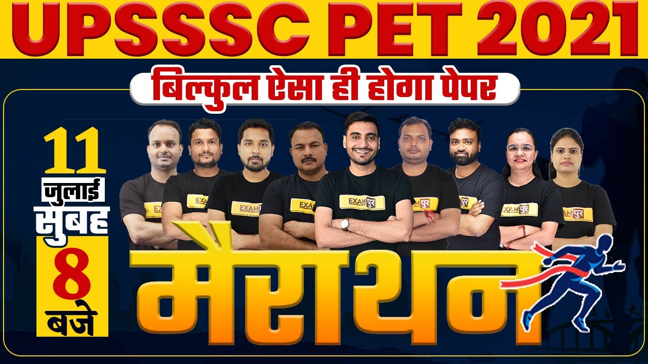 UPSSSC PET 2021 | MARATHON SPECIAL CLASS | UPSSSC PET 2021 PREPARATION | BY EXAMPUR