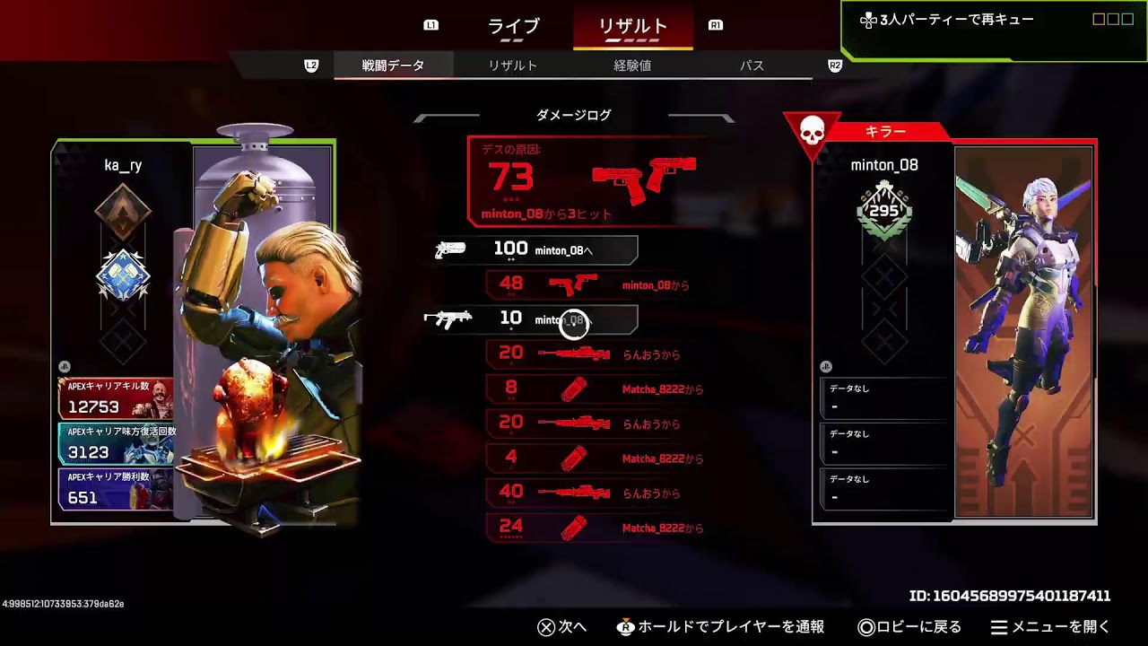 [APEX]ダイヤ修行