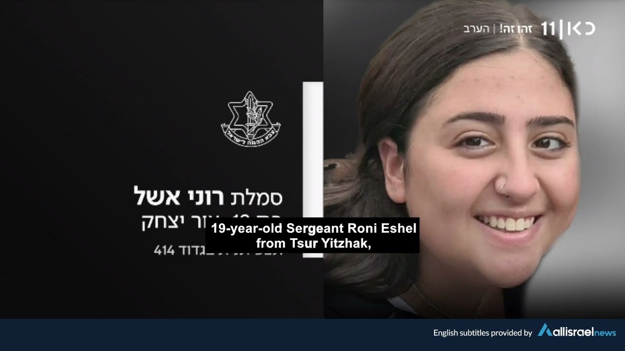 WATCH Hebrew TV (ENGLISH subtitles) - Day 34 - IDF Soldier Roni Eshel identified after one month