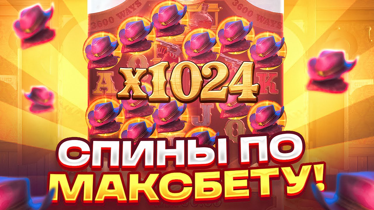 ЧУЙКА НЕ ПОДВЕЛА ЗАНЁС В WILD BOUNTY SHOWDOWN!! ЗАНОС В ВИЛД БАУНТИ ШОУДАУН!! ЗАНОСЫ НЕДЕЛИ!!!