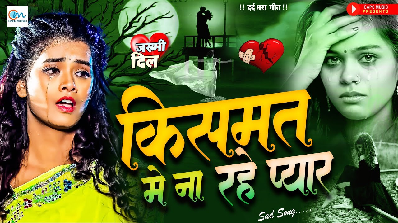 😭#Bewafai#Gana | #New Sad #Ghazal | Bewafa Song | Zakhmi Dil Songs | Bewafa Song ,Sad Gana ,#Sad 😭