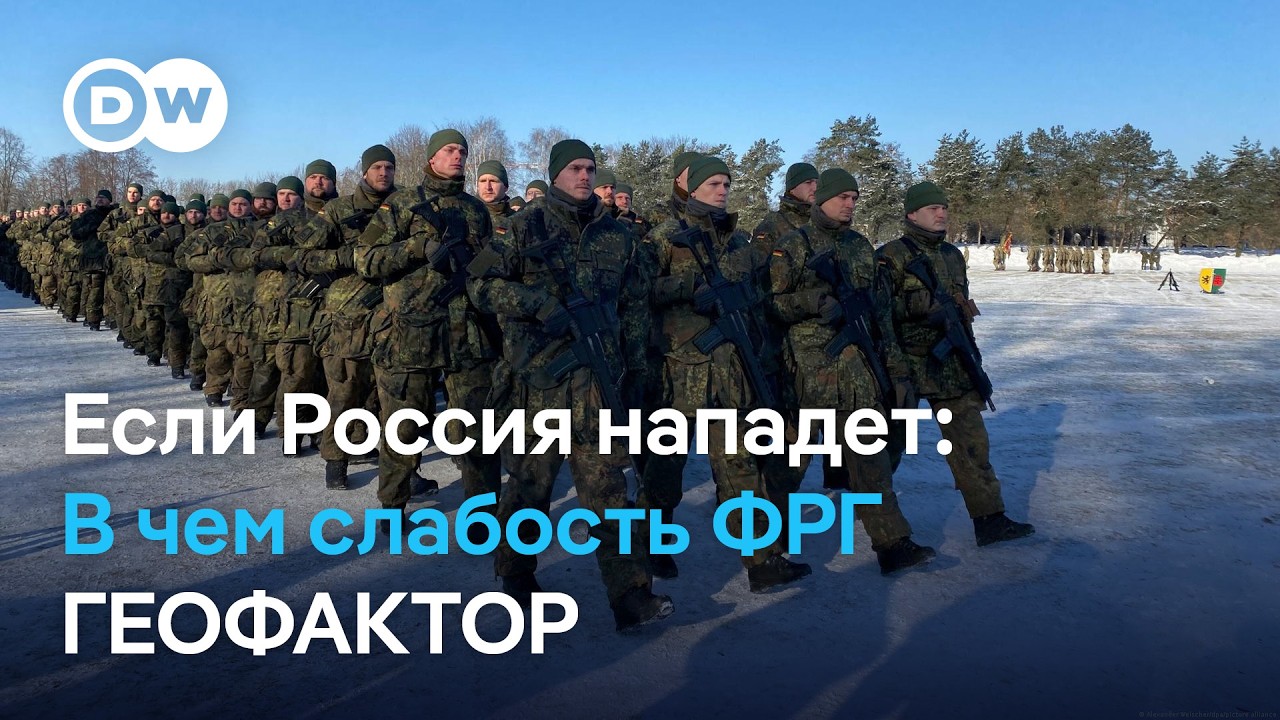 Россия «обыграла» НАТО в Литве? Немецкий сценарий - «Геофактор»