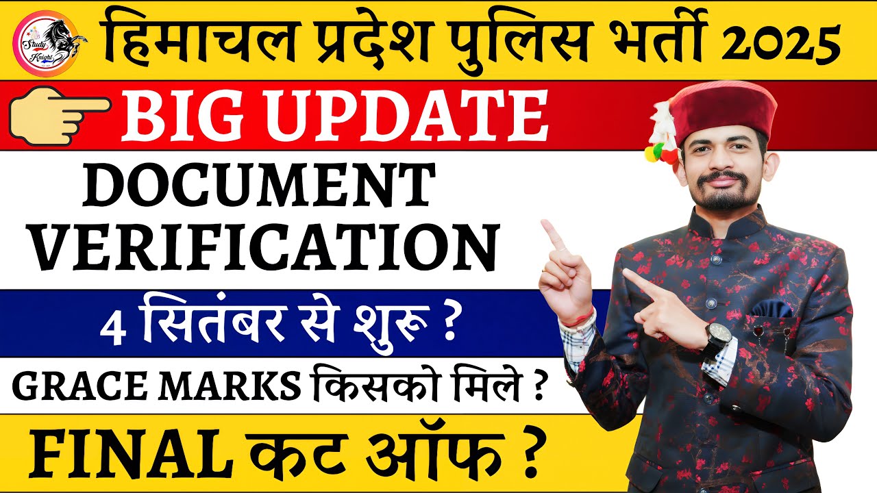 HP POLICE FINAL EXPECTED CUT-OFF || DOCUMENT VERIFICATION || ALL YOU NEED TO KNOW ||