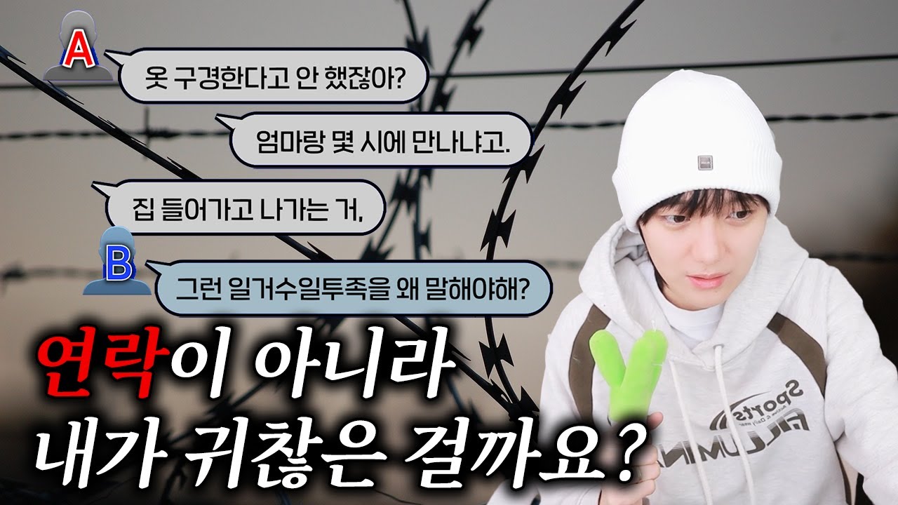 [AvsB] 끌림만으로 연애 시작하다가 파국이 나버린 커플