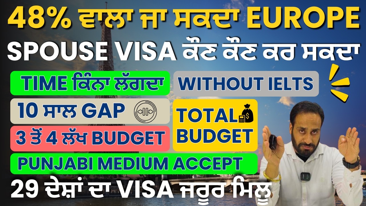 ਸਭ ਤੋਂ ਘੱਟ Budget ਵਾਲੀ Country in Europe 🇪🇺💸 #europestudyvisa #visaapproved #schengenvisa