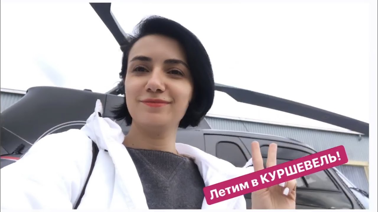 Куршевель (Новый год 2020)