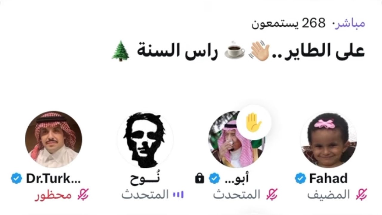 مساحة حوار - رأس السنة 🎄( ٢٠٢٣ ) #الشيخ ابو خالد