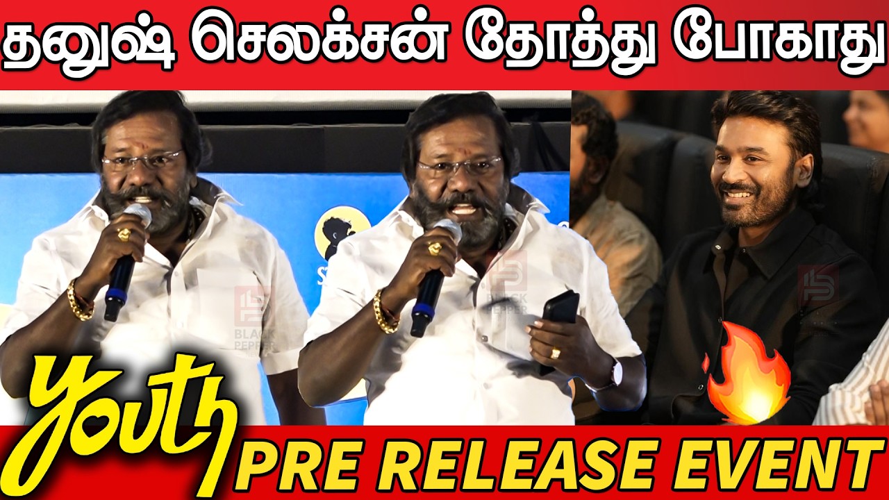 Actor Karunas Speech Youth Pre Release Event | Karunas Speech about Dhanush | Ken Karunas