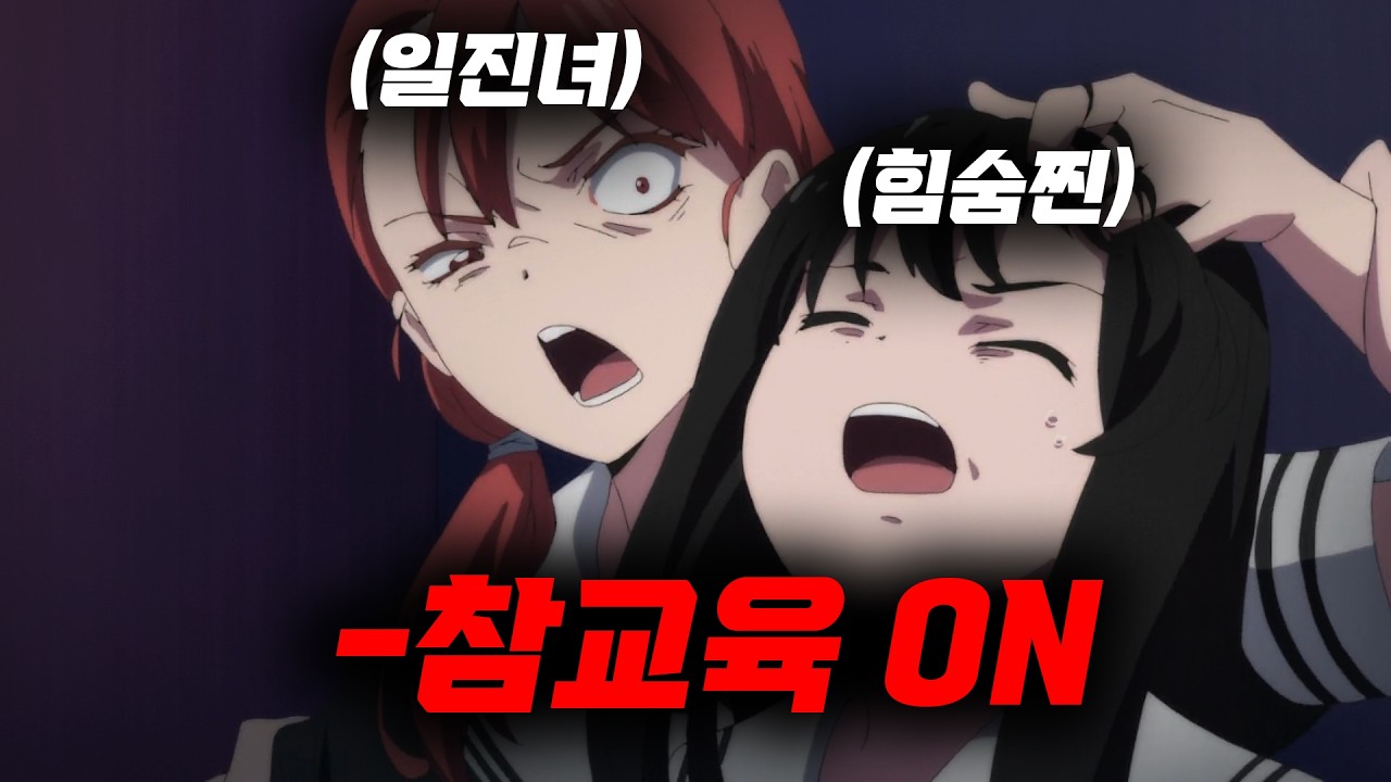 일진들에게 매일 