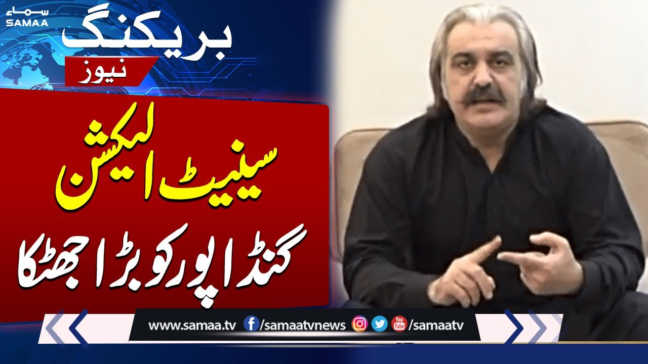 Breaking! KP CM Gandapur Suffers Blow in Senate Elections | SAMAA TV