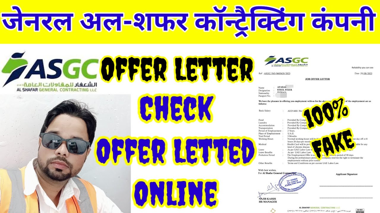 al shafar company ka offer letter check kare | koe bhi offer letter check karna sikhe #offerletter