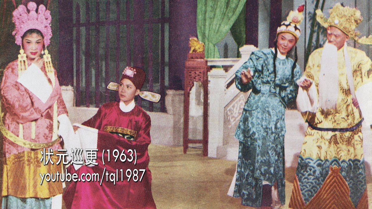 潮剧：状元巡更（陈楚蕙、方巧玉）