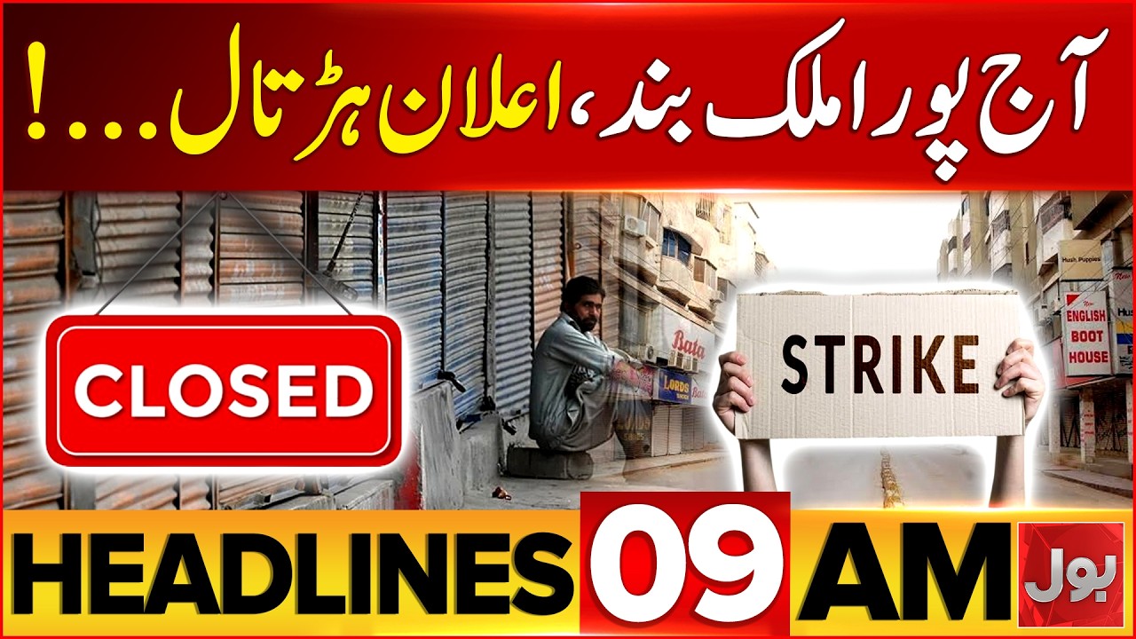 PIMS Tragedy | Pakistan Closed? | Big Strike | PM Shehbaz Big Action | 9 AM headlines | BOL News