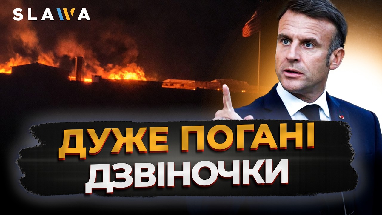 ГЛЯНЬТЕ, КУДИ ВЛУЧИВ ІРАН! Французькі військові стали мішенню атаки дронів в Іраку