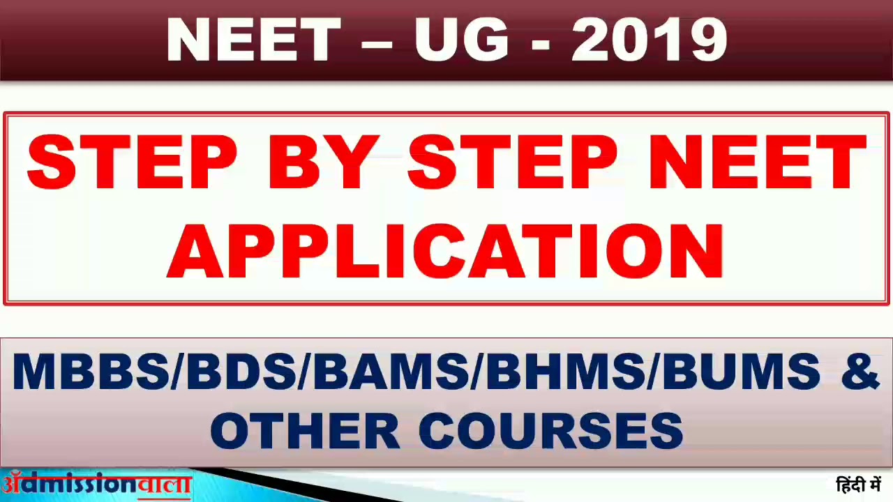 Step by step NEET Application 2019 , Medical Admission Process 2019