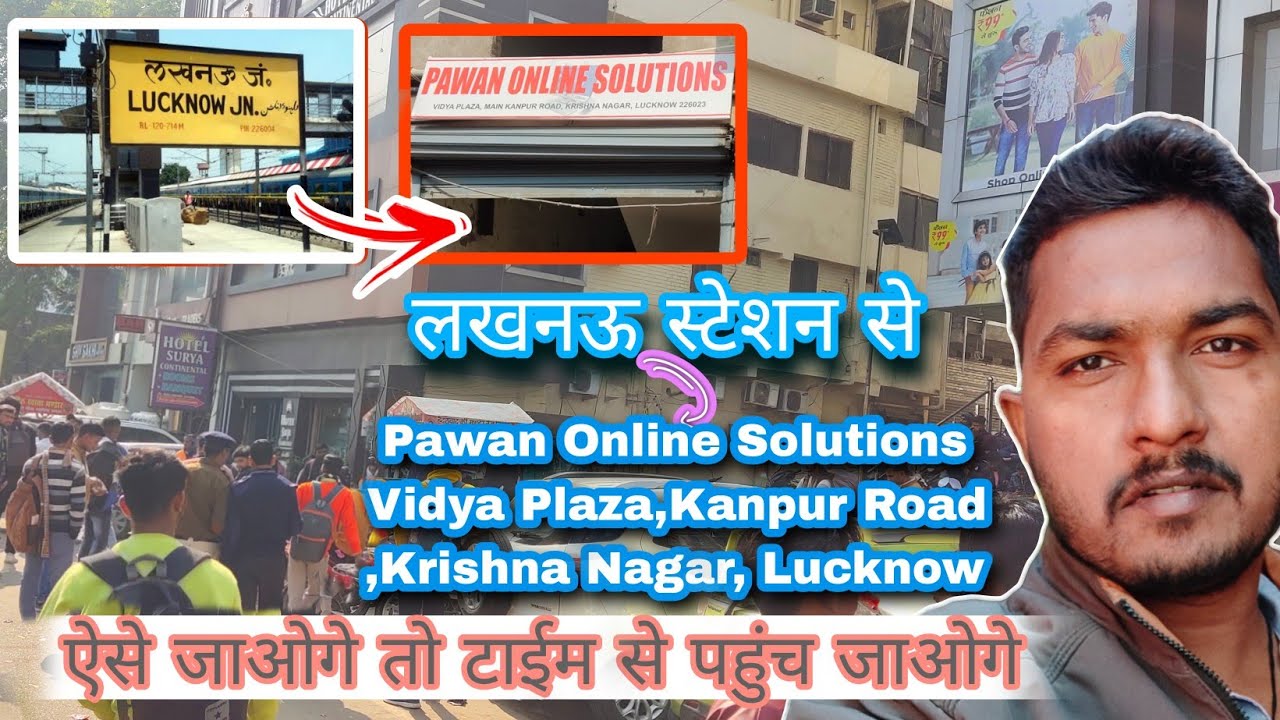 Lucknow station 🚇 to Pawan Online Solutions lucknow 📝 | लखनऊ स्टेशन से पवन ऑनलाइन सॉल्यूशन |🥳🥳