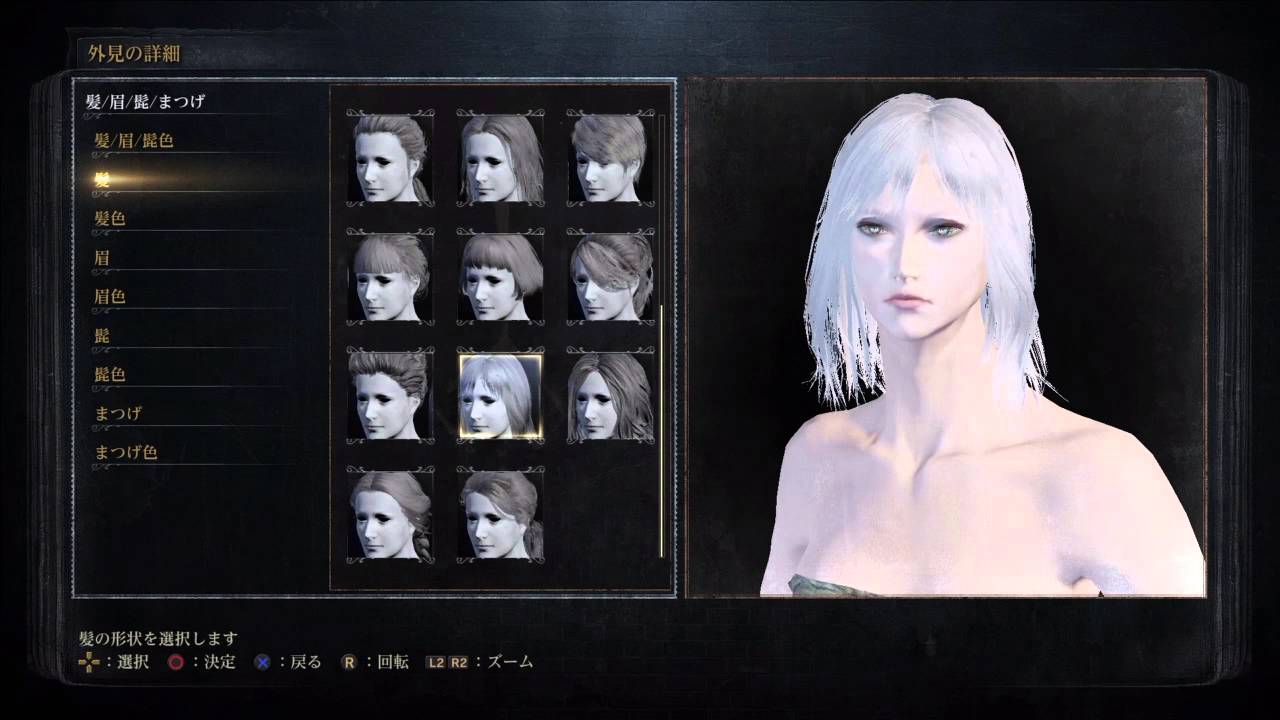 Bloodborne - Character Creation female　ブラッドボーン キャラメイク