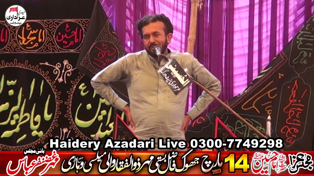 ZAKIR SAJJAD HAIDER BHORARII II 14 MARCH 2023 II BAMAQAM JHOOK FAZIL MAILSI