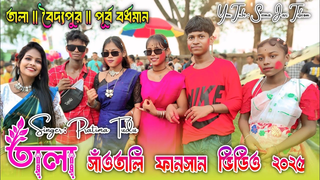 তালা ফানসান ২০২৫ | Tala Baidyapur Fansan 2025 || Pratima Tudu || New Santali Function Video 2025