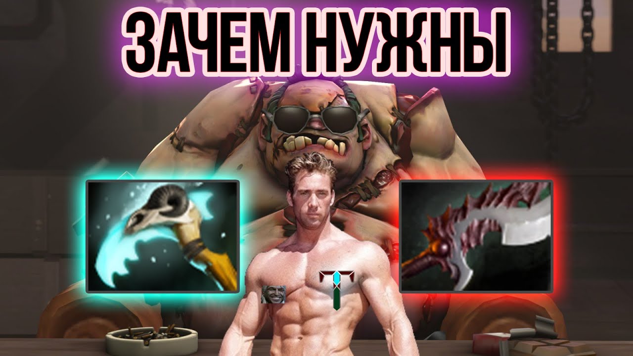 ЗАЧЕМ НУЖЕН ХЕКС И АБИСАЛ, ВСЁ ПРО ПРЕДМЕТЫ НА КОНТРОЛЬ | ГАЙД ДОТА 2