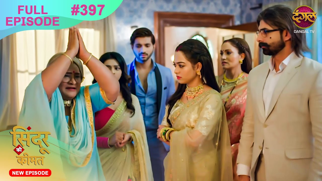 Sindoor Ki Keemat | Full Episode 397 | Pyar Ki Anokhi Kahani | Dangal TV