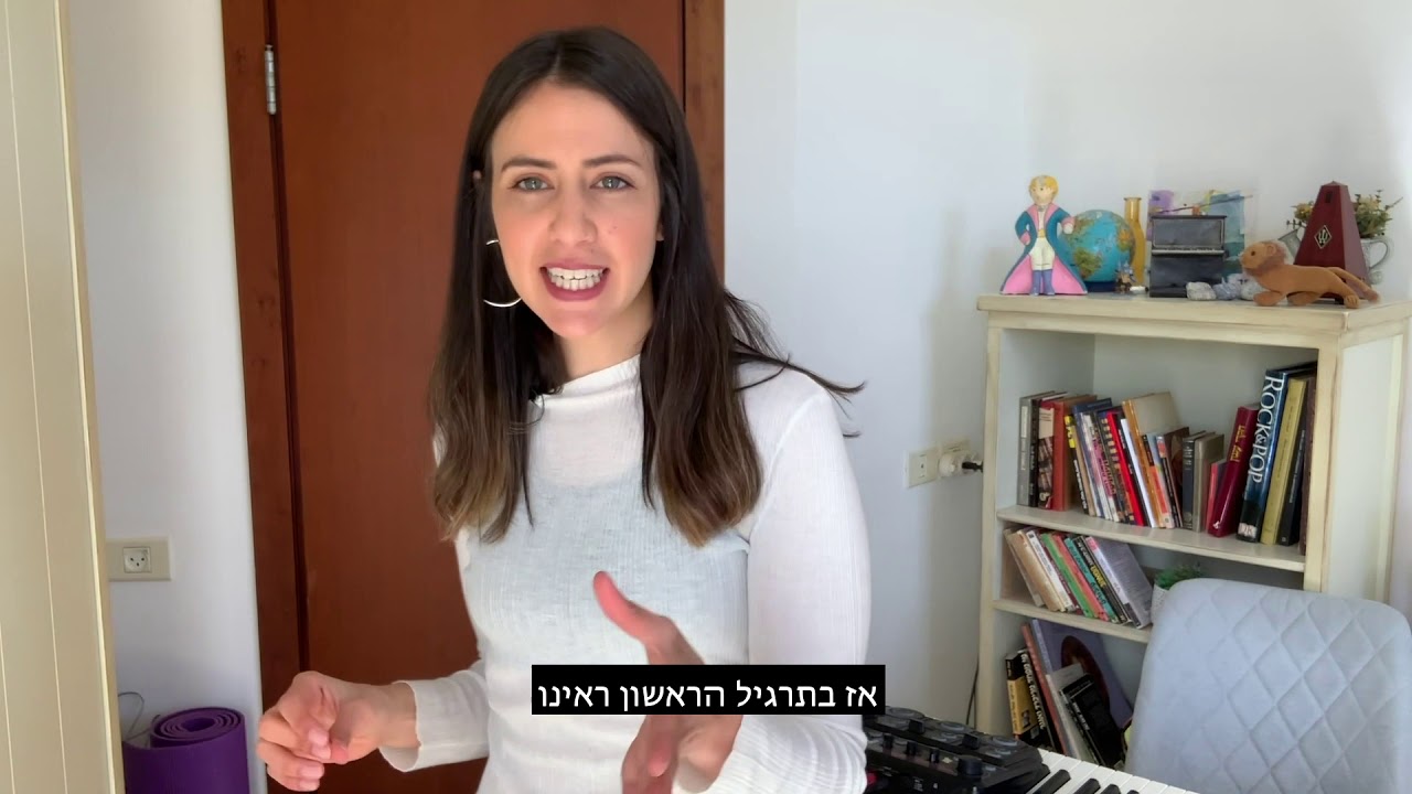 לתמוך מהסרעפת?! מה זה אומר? חלק ב׳