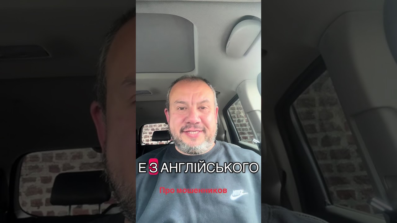 Авто мошенники в Германии 