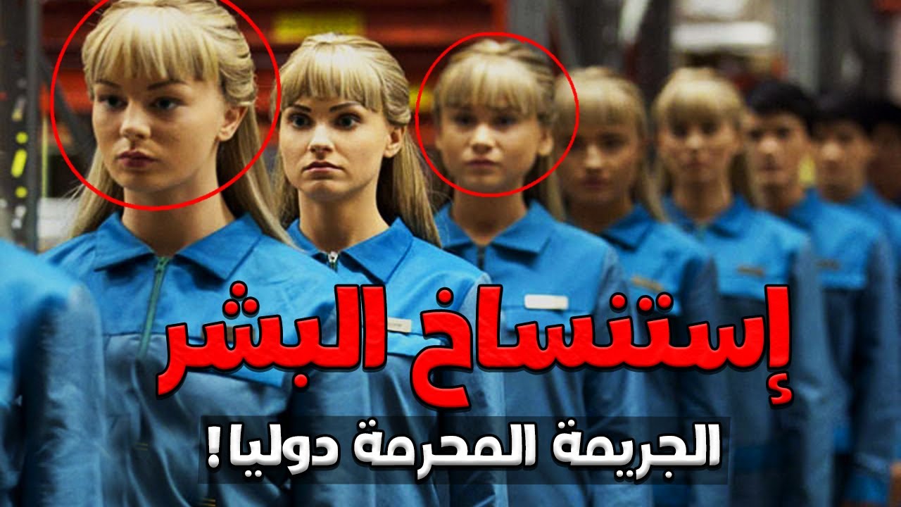 استنساخ البشر | اخطر التجارب المحرمة التي تمت في معامل الصين .. اسرار مدفونة !!