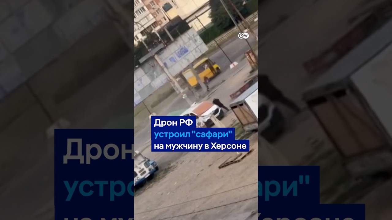 Дрон РФ устроил 