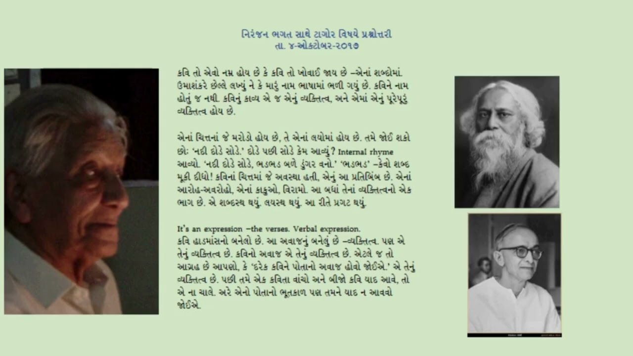 રવીન્દ્રભવન - પ્રશ્નોત્તરી. Questions & Answers session at Ravindrabhavan (2017)