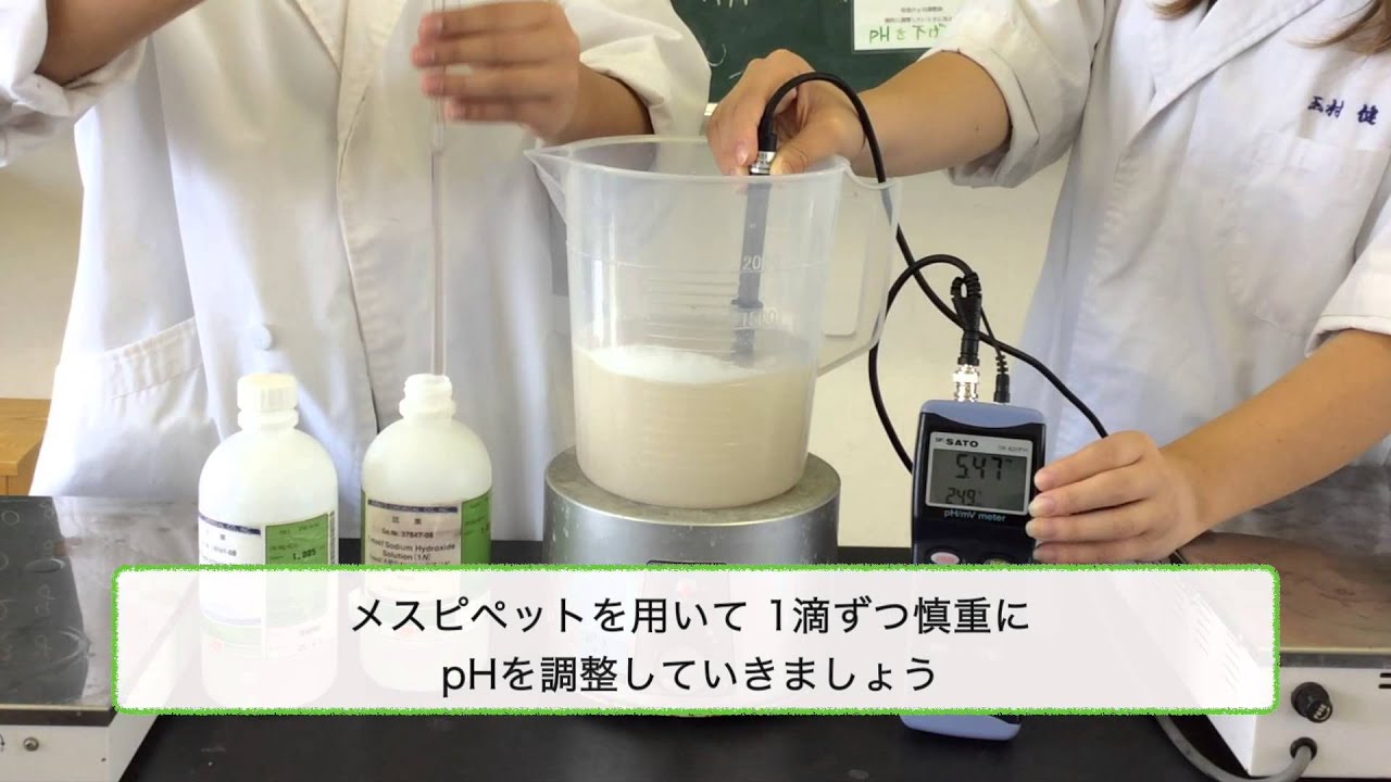 植物バイオテクノロジーの基礎 培地作り