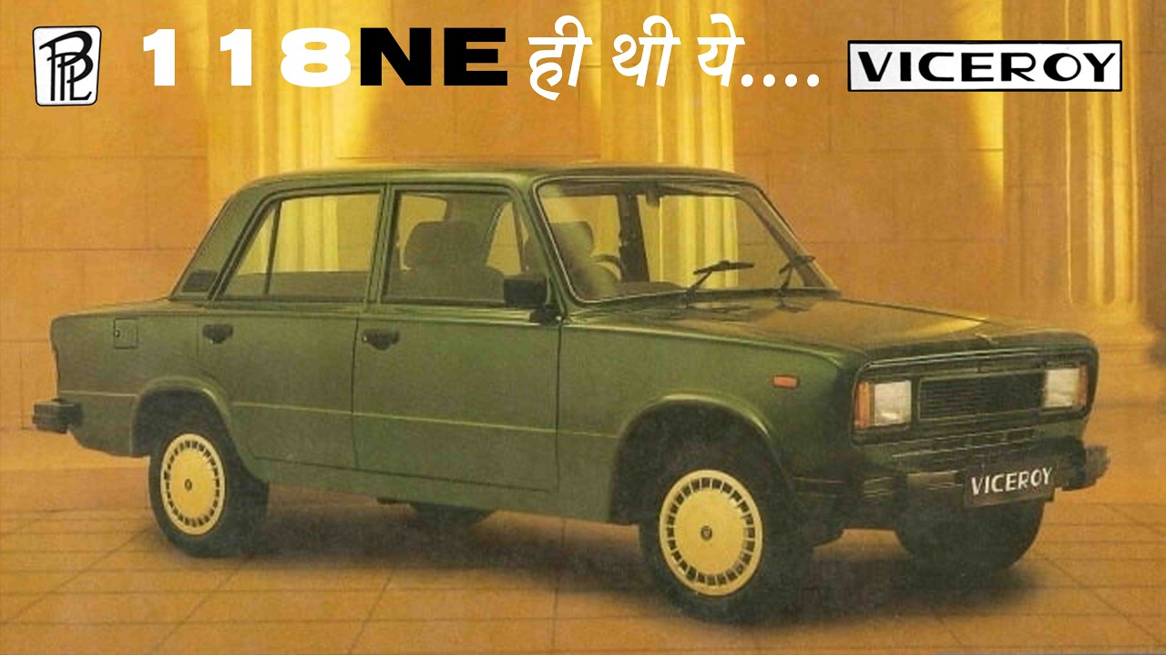 Premier Viceroy : 118NE ही थी ये ! Rise & fall of PAL- Premier Automobiles Limited | PAL Peugeot 309