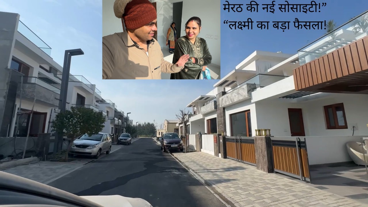 ऐसी क्या खास बात है इस मेरठ की सोसाइटी में? लक्ष्मी ने कहा – देहरादून भी छोड़ दूँगी!