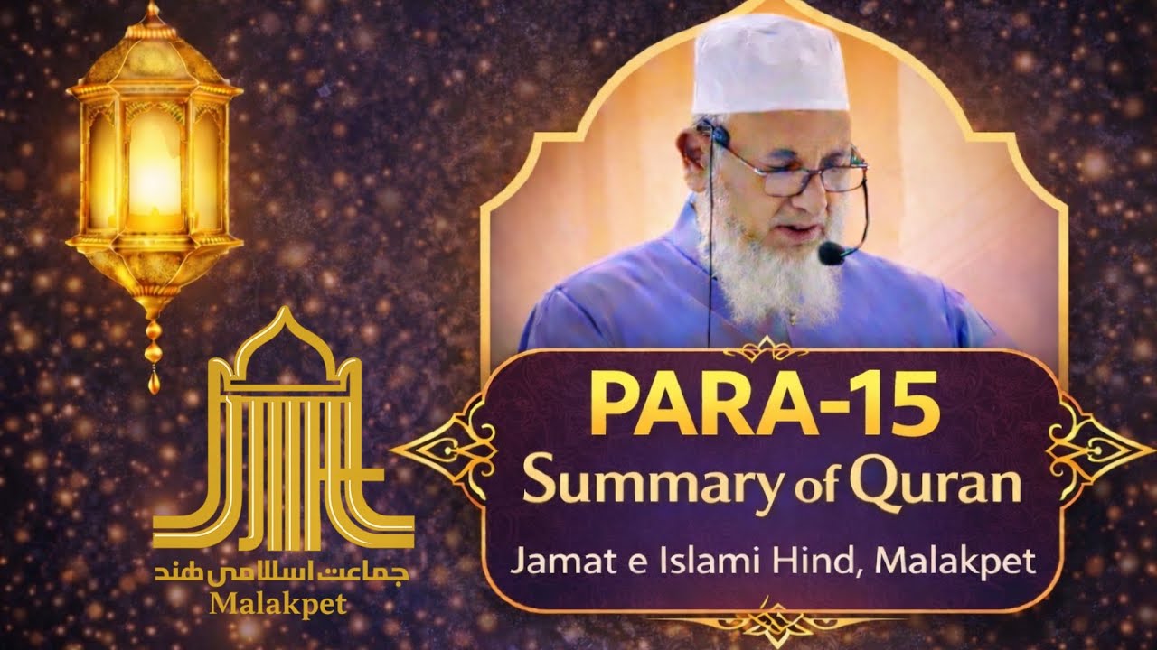 PARA-15 | Summary Surah Bani Israel | Surah Al-Kahf: 1-74