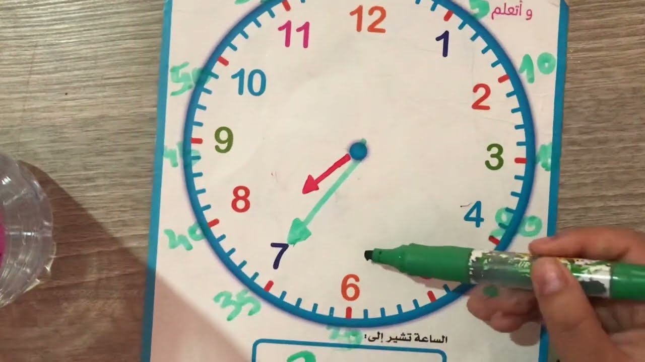قراءة الساعة سأسهل طريقة السنة الثانية ابتدائي 😍💝