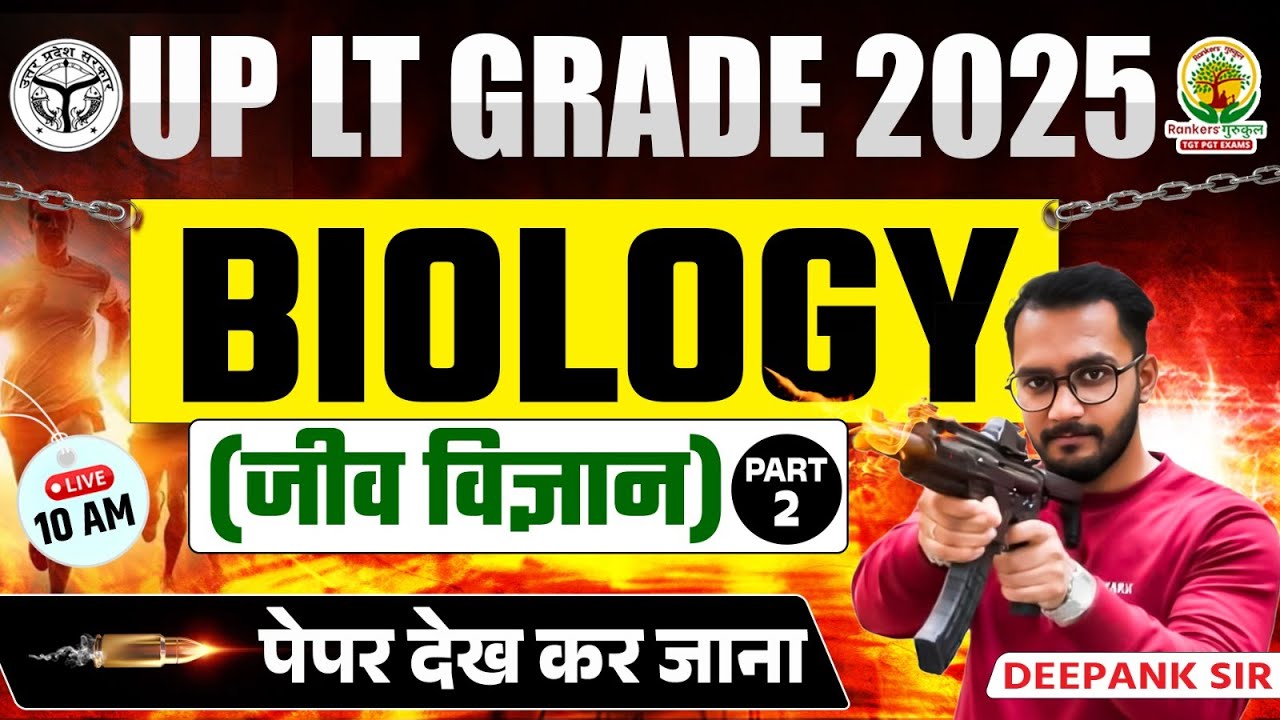 UP LT Grade 2025 Biology | जीव विज्ञान Complete Syllabus - 2| Full Syllabus revision By Deepank Sir
